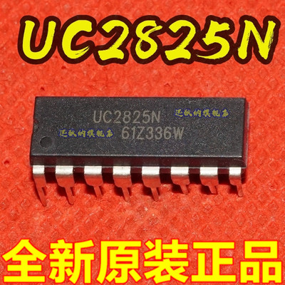 UC2825AN UC2825BN UC2825N DIP16 全新电源管理芯片 保质直拍