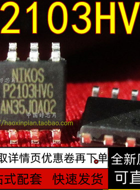 P2103HVG AD810ARZ AD822ARZ AD8092ARZ  SOP-8保质直拍