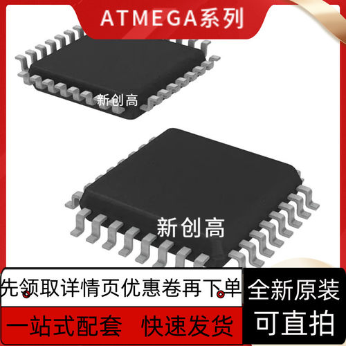 全新原装ATMEGA328P  88PA  8A  32U2-MU  好质量
