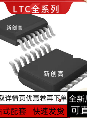 LTC2415CGN LT 2440 2600 2620IGN -1 LTC2415IGN 全新保质