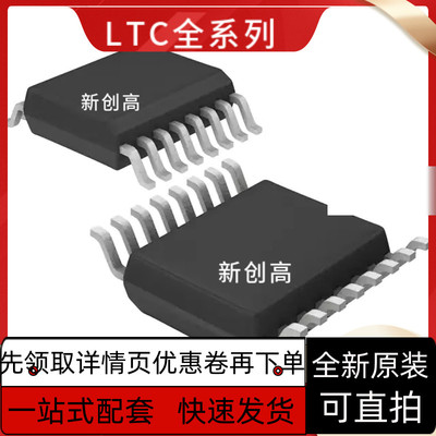 LTC2415CGN LT 2440 2600 2620IGN -1 LTC2415IGN 全新保质