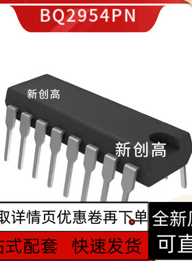 BQ2003/2004/2031/2054/2954 PN-A5/-A3/EP/EPN/HP/HPN 好质量