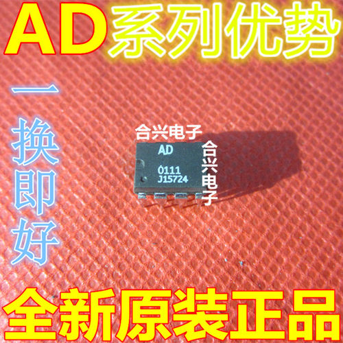 全新 AD620AN AD621AN AD622AN AD623AN AD626AN AD627AN 直插 赞