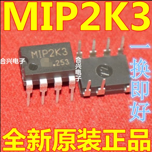 全新进口原装 MIP2K3 MIP2K3 维修常用电源芯片 DIP7直拍