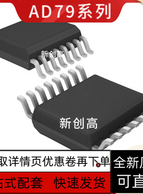 AD7923BRU/BRUZ 7793 5260 B/BRUZ20 7993BRUZ-0/-1 贴片保质