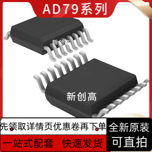 AD7923BRU/BRUZ 7793 5260 B/BRUZ20 7993BRUZ-0/-1 贴片保质