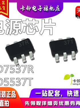 全新原装直拍 LD7537R LD5537T 右上角37R 37T SOT23 电源芯片