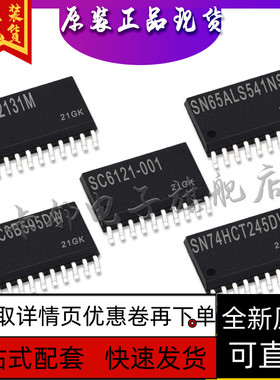 LC72131M SN65ALS541NS SC6121 TPIC6B595D SN74HCT245保质直拍赞