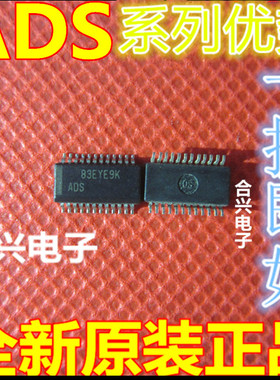卡邻适用ADS7863IDBQR  ADS7863I ADS7863 SSOP 全新进口赞