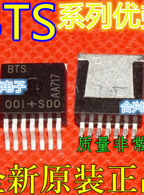 全新 BTS650P BTS50055A BTS50085A BTS660P BTS50055C  赞