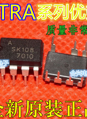 适用卡邻 STRA6079M STRA6151 STRA6069H STRA6153  DIP7 赞