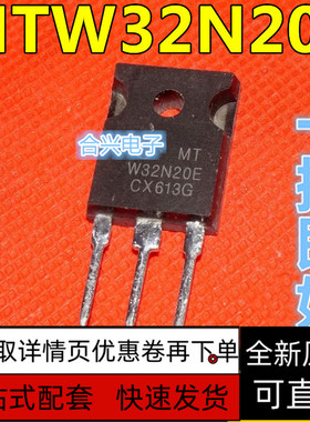 MTW32N20E 32N20E TO-247 MOS场效应管 32A 200V 原装 保质直拍