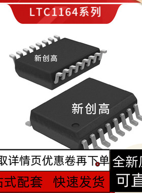 LTC1164CS LTC1273ACSW LTC1272-8CCSW SOP24 LTC1595BCS8 全新