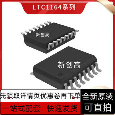 LTC1164CS LTC1273ACSW LTC1272-8CCSW SOP24 LTC1595BCS8 全新