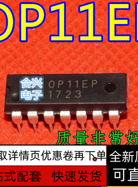 全新原装 OP11 400 467 470 471 482EPZ GPZ HPZ 484FPZ DIP-14脚