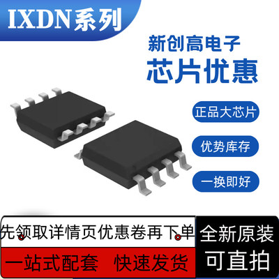 全新保质 IXDN402 404 409 502 504 514 602 604 609 614 SI SIA