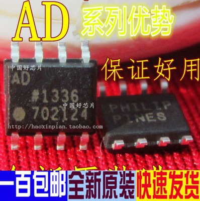 卡邻适用AD623ARZ AD620ARZ AD629ARZ AD627ARZ AD626ARZ 赞