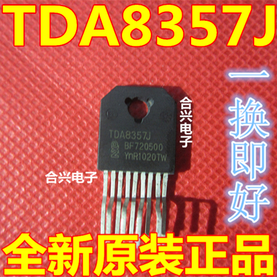 TDA8357J 场输出集成电路 质量保证 直插ZIP9脚