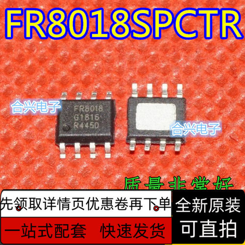 全新原装 FR8018SPCTR SOP-8 IC芯片  保质直拍