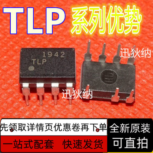 卡邻适用TLP3617 DIP7直插 KTLP3617 TNY285P 全新原装进口保质赞