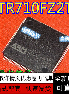 全新原装 STR710FZ2T6 QFP-144 微控制器芯片IC专业配单 保质直拍