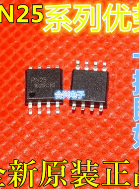 适用卡邻 XT25F32BSSIGU PN25F08SOIUR PN25F32SSIUG SOP8贴片赞