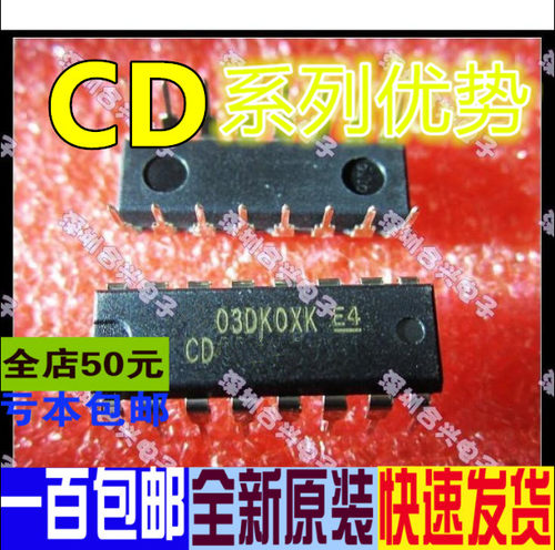 全新 CD4015BE 4017 4020 4021 4060 4026 4094 4040 4029 赞