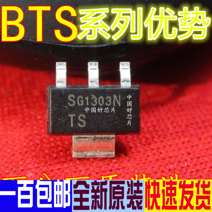 卡邻适用BTS4141N  ITS4141N TS4141 SOT-223 瞬态抑制二极管 赞