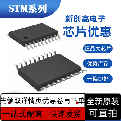 保质 STM8L101F3P6 TSSOP20 STM8L101K3T6 QFP32 STM32F101T8U6