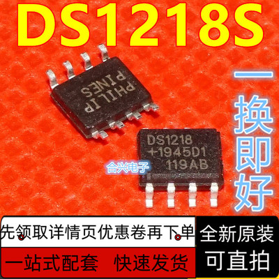 全新原装进口保质直拍DS1218SA