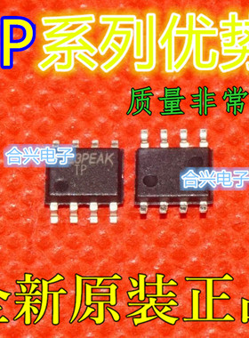 TP5552 TC4424AV0A 双路运算放大器 SOP8 保质直拍赞