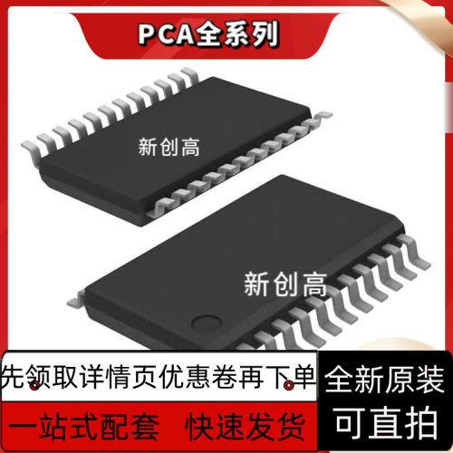 原装保质 PCA 9539 9554 9555 9557 PWR 印 PD 9539 554 9555 557