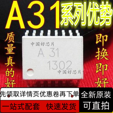 全新保质 HCPL ACPL A314J A315J A316J A322J A325J A329J