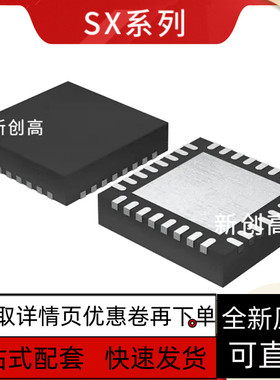 保质SX1278IMLTRT  SX1281IMLTRT  SX1272IMLTRT  SX1257IWLTRT