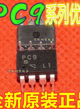 卡邻适用PC910L PC918 PC917 PC912L 直插 DIP8 赞