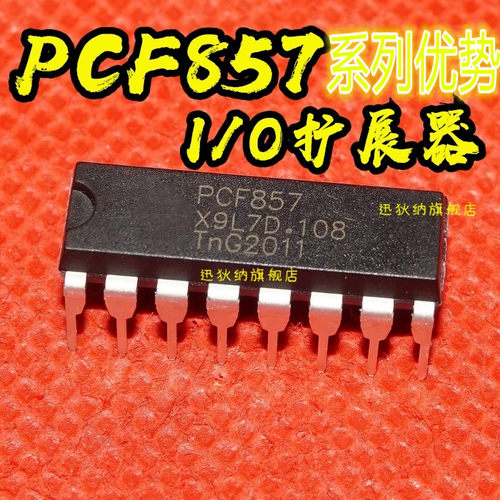 卡邻适用 PCF8574AP PCF8576CT/1 PCF8578H PCF8575CPW 赞