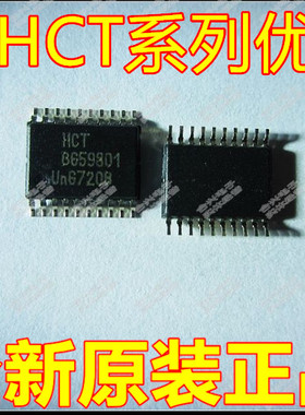 卡邻适用74HCT688PW HCT688 正宗国外进口【全新】赞