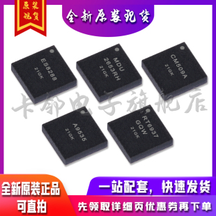 RT6937GQW TCA9535RTWR CM509A MDU2653RH ES8288 保质直拍赞