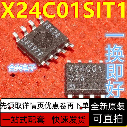 原装正品 X24C01SIT1X24C01S8I丝印X24C01 SOP-8封装 保质直拍