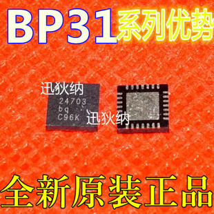 BQ24703RHDR BQ24703RHD BQ24703RHD QFN-28  全新卡邻适用卡邻赞
