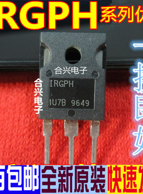 卡邻适用场效应管IRGPH50S IRGPH50S 现货库存，量大从优 赞