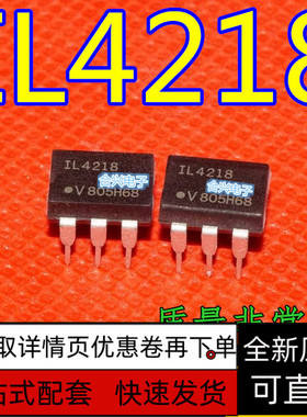 全新原装 IL4218 DIP-6直插 进口光耦 可控硅光耦 保质直拍