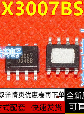全新原装 AX3007 AX3007BSA SOP8封装 车充专用芯片 保质直拍