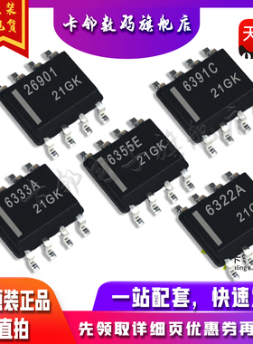 全新NJU26901E2 NJU6322AE NJU6391CE NJU6355EM NJU6333AE赞