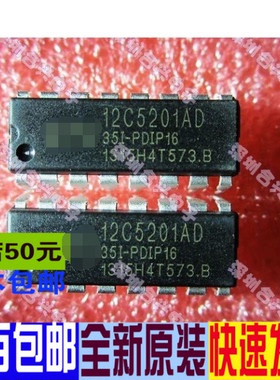 适用卡邻 STC12C5201AD  STC11F02E  STC12C5202AD  DIP16赞