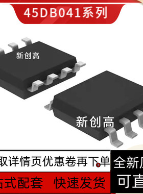窄体 AT45DB 011D 041 081D 081E 161E SSU SSHD SSHF SSHN  保质