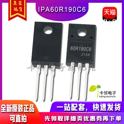 全新原装6R190C6 IPA60R190C6 20A600V MOS场效应管 TO-220F 赞