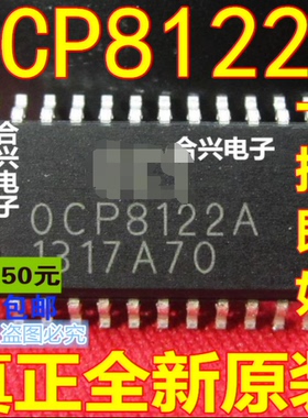 OCP8122 OCP8122A  贴片液晶IC  真正全新原装直拍 一换即好