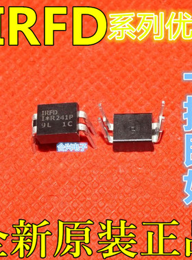 IRFD020PBF IRFD110PBF IRFD9220PBF IRFD244PBF  适用卡邻赞