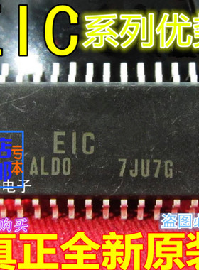 卡邻适用EIC2033 VEXTA系列全新现货 SOP28  真正全新 全新赞